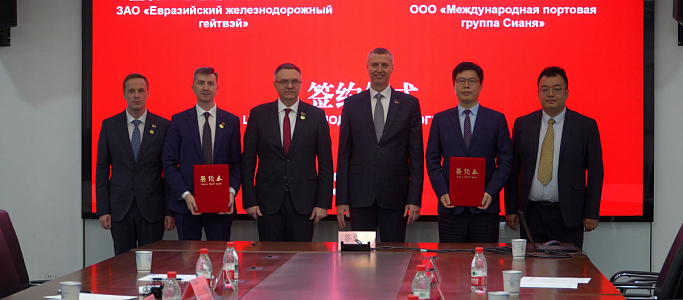 Сиань стал ближе: новое соглашение нарастит грузопотоки через терминал «Великого камня»